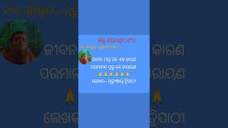 ଭକ୍ତ ସେବାଶ୍ରମ ସଂଘ [upl. by Morgun]