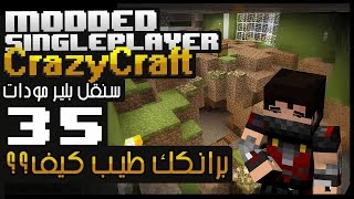 Fir4sGamer Modded SinglePlayer S4 35 ★ سنقلبليرمودات [upl. by Hausner33]