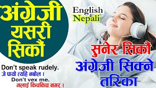 ✔️इंग्लिस सिक्ने तरिका👱 अंग्रेजी बोल्ने तरिका 🙌 Daily use English sentence  sajilo english bhasa [upl. by Dranel941]