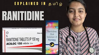 Tablet RANITIDINE Rantac  Uses  Side effects Explained  தமிழ்  மருந்தை பற்றி அறிவோம் [upl. by Corby347]