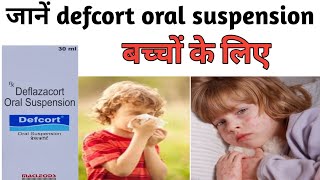 Defcort oral suspension use in Hindidefcort syrup benifits [upl. by Guerra]