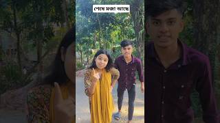 ভাইয়া তোরে কিস্তির স্যারে খুজে fannyvideo comedyvideo vairalvideo [upl. by Ahseym]