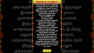 நீங்கள் கேட்டை நட்சத்திரமா whatsappstatus astrology horoscope shorts om prediction kettai [upl. by Gardener651]