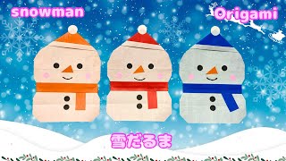 【冬の折り紙】折り紙1枚☆かわいい雪だるまの作り方［Origami］how to make a snowman [upl. by Nosyrb]