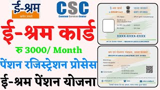 PMSYM Pension Scheme  Apply PM Mandhan Yojana  How to Apply Online Pension Yojana Eshram Card [upl. by Sidwohl]