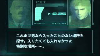 METAL GEAR SOLID 2 プレイ動画part11p 爆弾処理D脚第一沈澱池から [upl. by Enel]