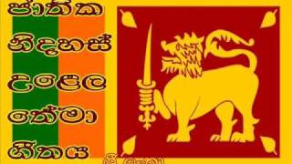 RAN IRAMADALAJATHIKA NIDAHASS ULELA THEMA GEETHAYA [upl. by Neils744]