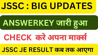 JSSC JE  BREAKING NEWS  ANSWERKEY जारी किया JSSC ने  CHECK करे अपना MARKS कितना आ रहा ह JSSC JE [upl. by Ardnoel]