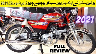 UNION STAR LAUNCH NEW MODEL 2021 PRICE IN PAKISTAN FULL REVIEW amp SOUND TEST TOP SPEED SOON PK BIKES [upl. by Eekorehc]