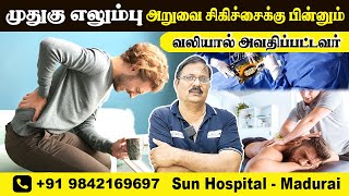 L4L5S1 Disc Herniation  Surgery Patient Recovery in Physiotherapy  Sun Hospital Madurai [upl. by Aliuqehs]