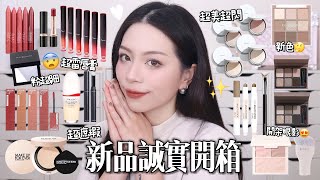 😍熱門新品踩雷挖寶都有KAIBEAUTY木星盤開架超美大量heme眼影我好喜歡美拉德到底是什麼？ [upl. by Repohtsirhc]