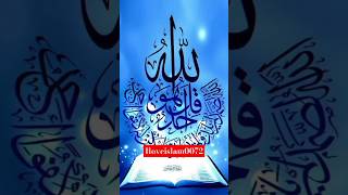 Every creation loves Allah allah shorts trending youtubeshorts viralvideo viralshorts quran [upl. by Desmond104]