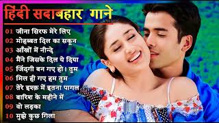 Hindi Gana🌹Sadabahar Song 💖हिंदी गाने 💔Purane Gane Mp3 💕Filmi Gaane अल्का याग्निक कुमार सानू गीत [upl. by Mccormick]