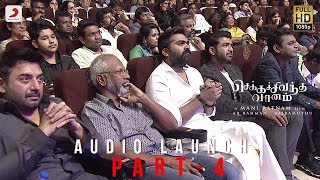 Chekka Chivantha Vaanam  Audio launch Live Part 44  AR Rahman  Mani Ratnam Vairamuthu [upl. by Usanis]