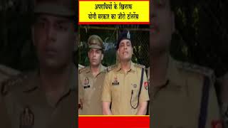 Yogi Government Has Zero Tolerance Against Criminals  DC NEWS INDIA [upl. by Yornek]