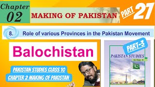 role of province  Balochistan  pst class 10 chapter 2  making of pakistan  sindh textbook board [upl. by Ariaic399]