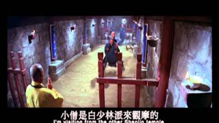 Return To The 36th Chamber 1980 Shaw Brothers Official Trailer少林搭棚大師 [upl. by Daza939]