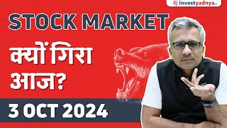 Stock Market क्यों गिरा आज [upl. by Adihsaar952]