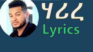 Amanuel Yemane Harire አማኑኤል የማነ  ሃሪረ New Tigrigna lyrics Music 2022 Official Video [upl. by Thomasin]