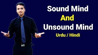 Difference Between Sound Mind amp Unsound Mind  Urdu  Hindi [upl. by Quackenbush700]