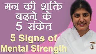 5 Signs of Mental Strength Ep 60 Subtitles English BK Shivani [upl. by Kaiser322]