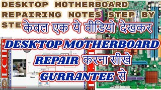 Desktop Motherboard Chip Level repairing notes in Hindi step by step  LCIIT Laptop Repairing course [upl. by Kant]