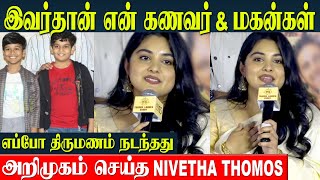 Actress Nivetha Thomas Showed Husband amp Kids😍 Surprise At 35 Chinna katha kaadu Launch [upl. by Kauppi]