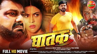 GHATAK  घातक  Pawan Singh And Sahar Afsha Bhojpuri Action Movie [upl. by Esinwahs357]