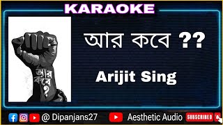 Aar Kobe Karaoke  Arijit Sing  আর কবে কারাওকে  aesthetic audio karaoke [upl. by Airetak785]