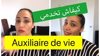 مهنة مطلوبة في فرنسا auxiliaire de vie où assistante de vie aux familles [upl. by Ecyle]