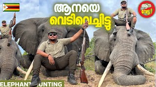 EP8 കൊമ്പനെ വെടിവച്ചിട്ടു 🐘 മനുഷ്യനേക്കാൾ വലുതല്ല മൃഗം 🔥ELEPHANT HUNTING 🌎 [upl. by Sidalg]