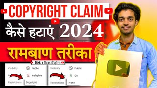 Copyright Claim Kaise hataye  Copyright kaise hataye 2024  How to remove copyright claim 2024 [upl. by Lucas82]