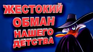 Как на самом деле звали героев диснеевских мультиков [upl. by Georgianna]