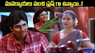 మునక్కాయ లు మంచి ఫ్రెష్ గా ఉన్నాయి  Simhapuli Intresting Scenes  iDreamKumuramBheem [upl. by Laidlaw]