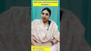 What is AMH Anti mullerian hormone drshalinilohan infertilityexpert infertilityspecialist [upl. by Leamsi604]