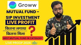 Groww App SIP Investment 2024  14 महीना तक लगाए ₹4000 हर महीने जाने कितना Return मिला [upl. by Junieta]