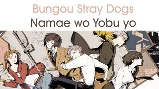 【Bungou Stray Dogs】Namae wo Yobu yo  1st EndingEnglish Cover [upl. by Arahsak]