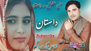 Fareed Kharani New Balochi Song 2024  Mani Ishq a Dastan  Shair Barkat Darges irani Kharani Dastan [upl. by Endor]