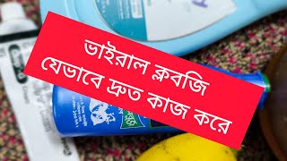 clopG এইভাবে ব্যবহার করে দেখো খুব তাড়াতাড়ি উপকার পাবা। viral clop G creamviralvideo reels new [upl. by Nidnarb]