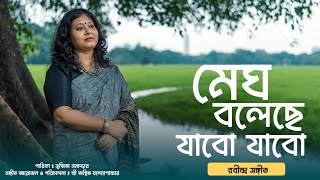 Megh Boleche Jabo Jabo  Rabindra Sangeet [upl. by Etnud]