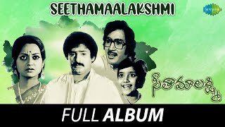 Seethamaalakshmi  Full Album  Chandra Mohan Talluri Rameswari  KV Mahadevan [upl. by Okiron]