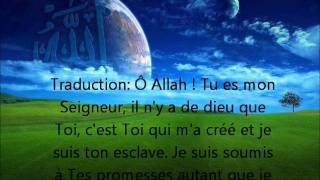 DuaInvocation pour demander pardon Sayyid alIstighfar [upl. by Llehcram]