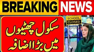 School Holidays Extend  Latest News about Holidays  School ki Chuttion ma Izafa  schoolholidays [upl. by Fredrika]