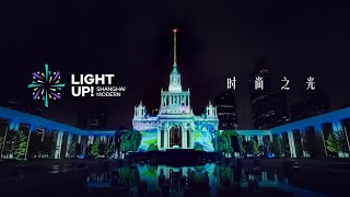 Hantang Culture Shines at the First Shanghai International Light Festival [upl. by Blount117]