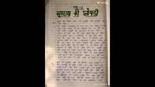 class12 hindi chsurdas ki jhopdi questionanswer enjoy😊 [upl. by Thorley379]