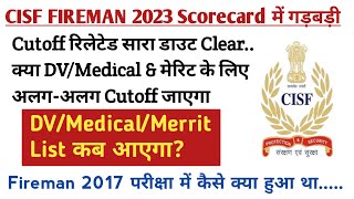 Cisf Fireman 2023 Scorecard में गड़बड़ी। Cisf Fireman Cut off 2023 । Cisf Fireman result [upl. by Ashli115]