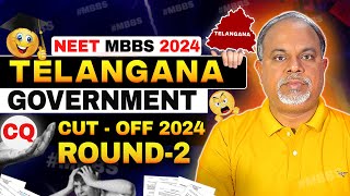 Telangana MBBS Government CQ Quota Round2 Cutoff 2024  Telangana Government College Cutoff 2024 [upl. by Ilse]