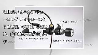 最新ニュース  ケーブル×フィルター交換で好みの音に 4way5ドライバーのハイレゾ対応イヤホンAKG「N5005」 [upl. by Buckden]