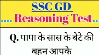 SSC GD Privious Questions 2024  Reasoning Blood Relation Live Class  SSC GD Reasoning Live Class [upl. by Kylah453]