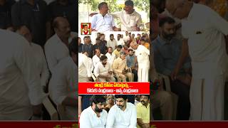 NARA Rohit Emotional visuals  Chandrababu naidu brother Nara Ramamurthy Live  SSP TV [upl. by Swetlana]